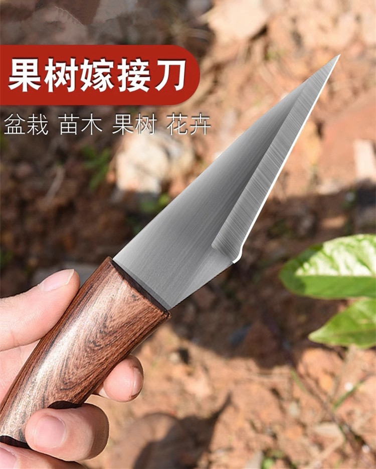 果树嫁接专用刀园林多功能嫁接工具粗树植物刀具园艺神器剪刀