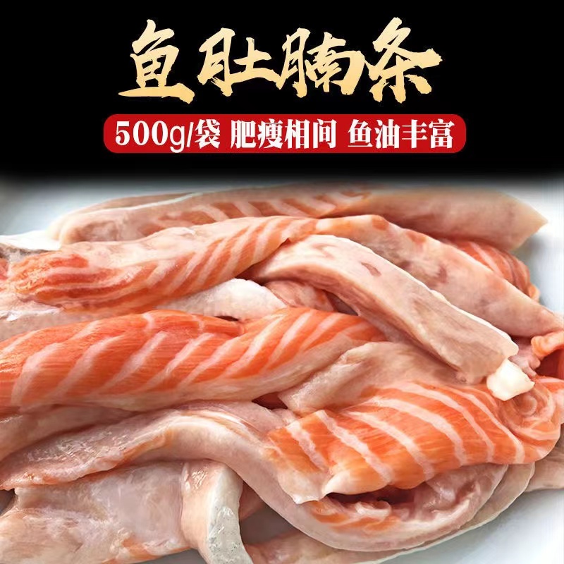 挪威冷冻三文鱼肥肚腩条带刺新鲜三文鱼边角料可食用煎炸煎鱼油
