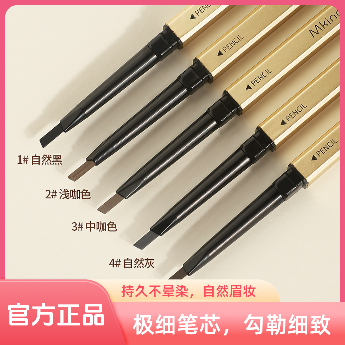 3支装小金条精细双头眉笔防水防汗持久不易掉色根根分明学生新手