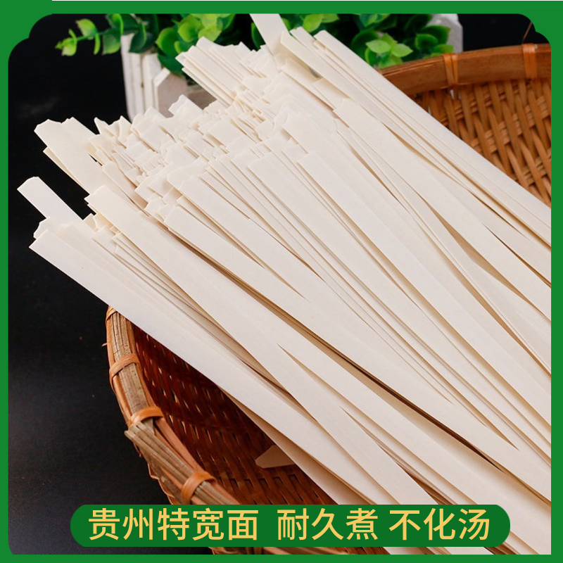 贵州特产大宽面碱水面太阳晾晒挂面土麦子面宽刀面条1kg*1袋