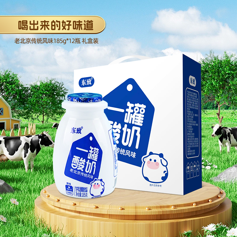 新日期【一罐酸奶】老北京风味原味酸奶饮品常温风味酸奶185g*12瓶