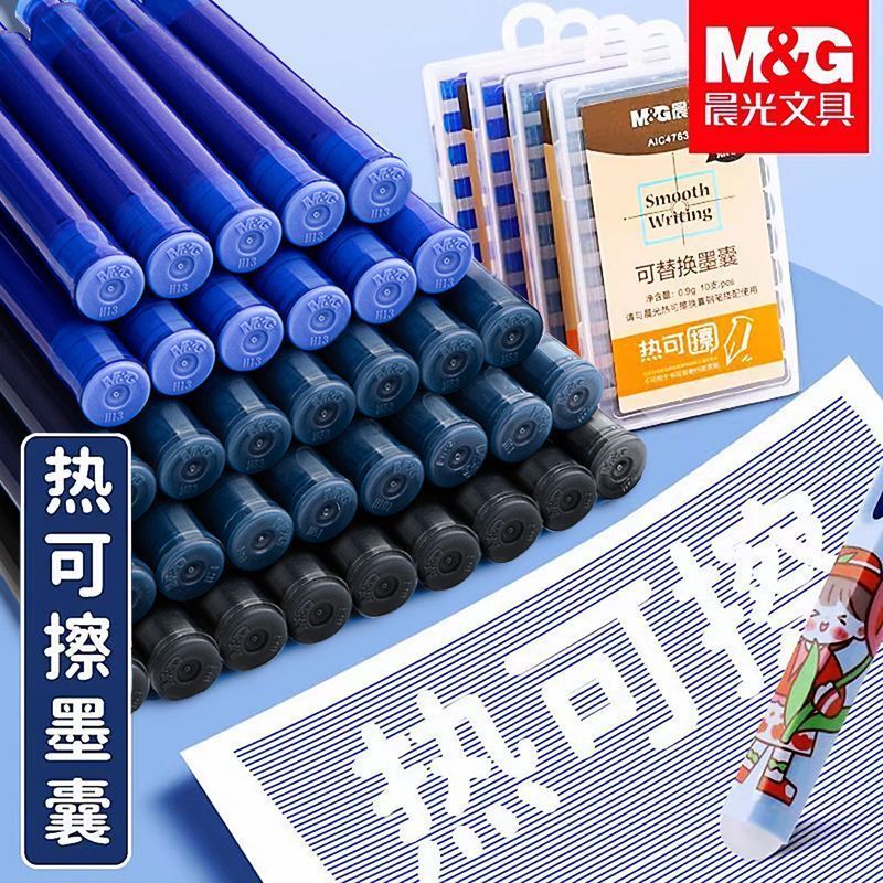 M&G/晨光热可擦墨囊黑色可擦魔力擦3.4口径学生钢笔可替换墨囊摩