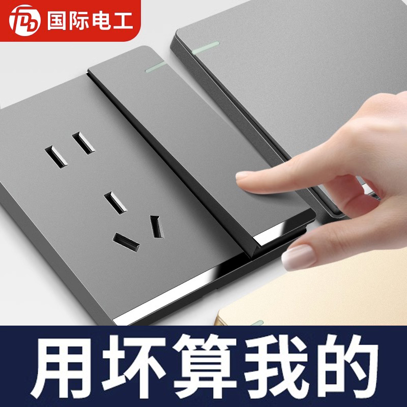 国际电工86型家用墙壁开关插座面板灰色多孔USB暗装一开带5孔五孔