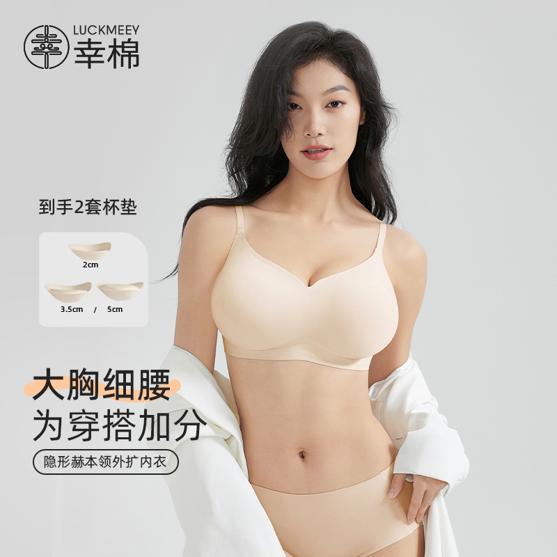 【粉丝专享】幸棉外扩内衣赫本领漫画胸小胸显大聚拢背扣款文胸女dr