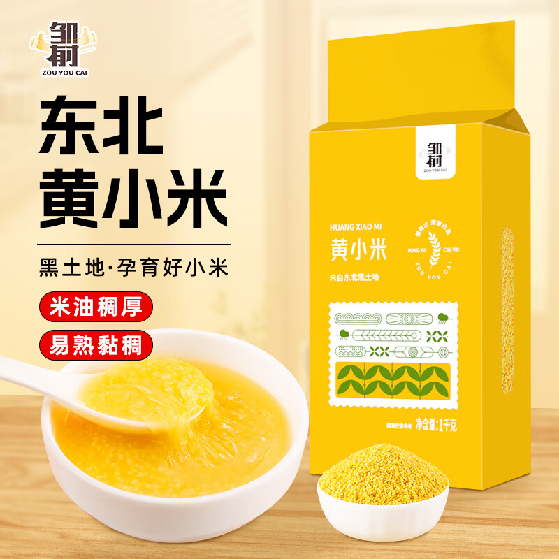 东北黄小米5斤小米粥五谷杂粮粥新米月子米粥米伴侣真空包装粘稠