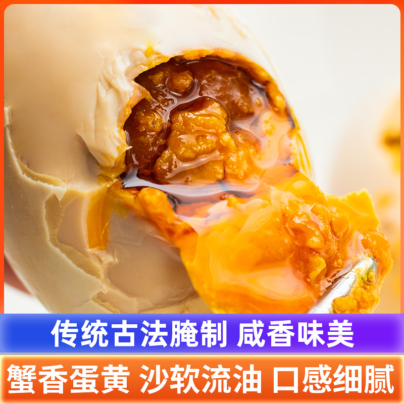 流油烤海鸭蛋大蛋20枚广西北部湾特产咸盐鸭蛋散养鸭蛋中秋好物