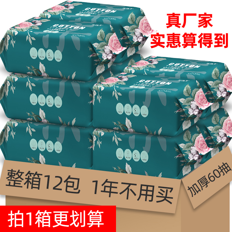一次性洗脸巾纯棉柔洁面巾加大加厚60抽一包干湿家用抽取学生