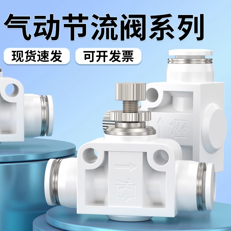 进气调节阀节流阀气动可调气缸气压调节阀压缩空气快速接头出气SA