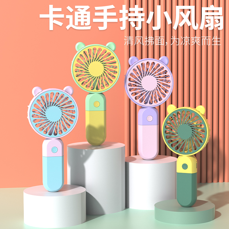 网红新款学生宿舍便携式卡通手持静音Type-c充电暴力涡轮风扇迷你