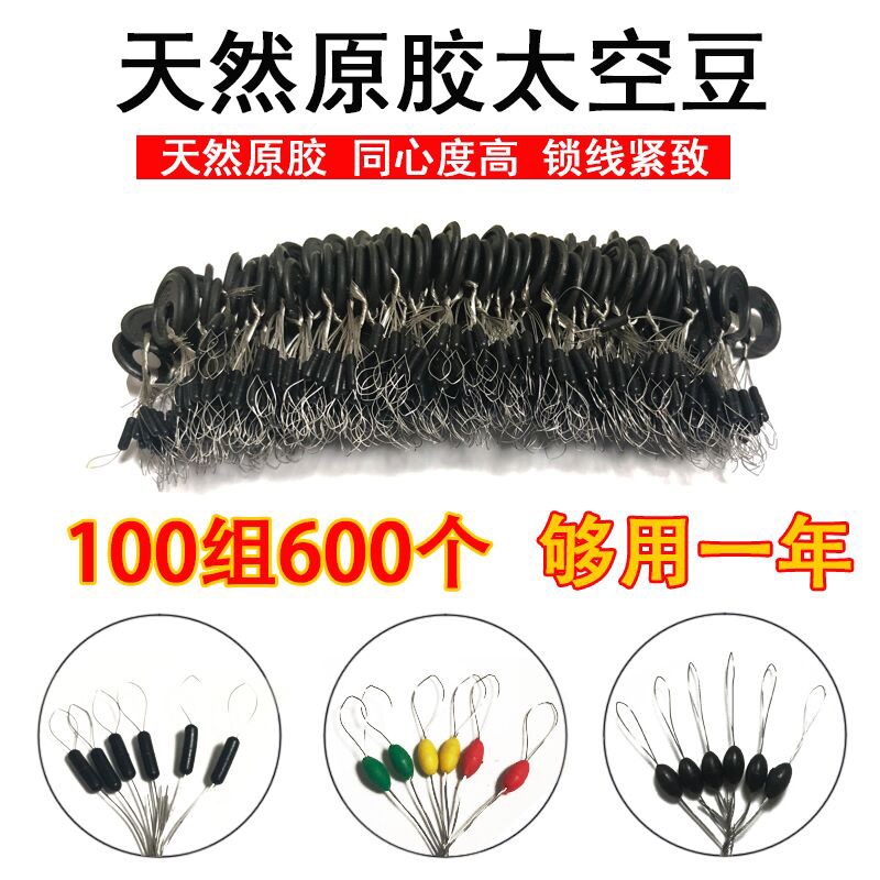 100组太空豆硅胶套装特极散装优质钓鱼橄榄形大号渔具配件橡胶