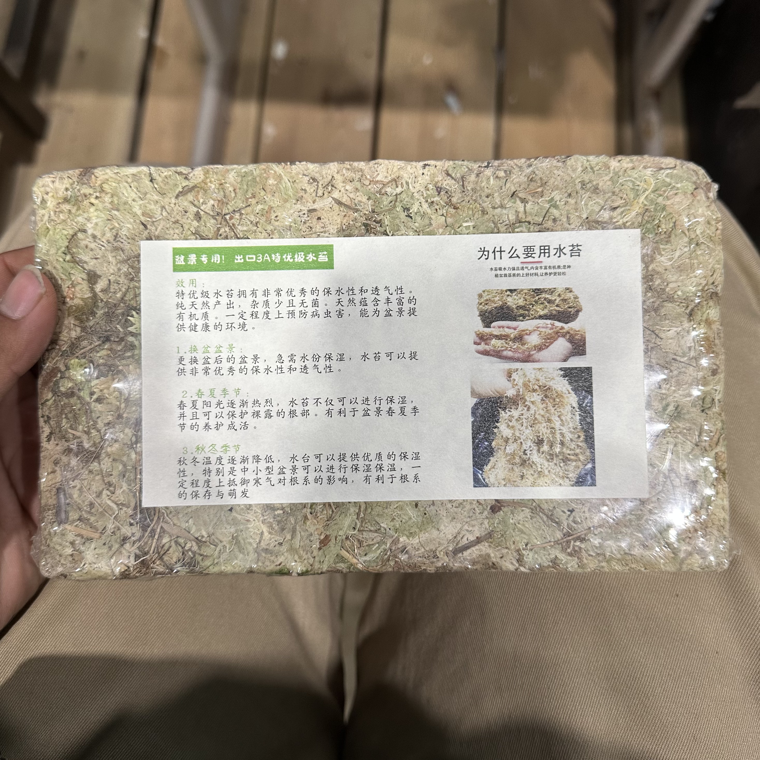特优级3A水苔，夏季保湿冬季保温保湿