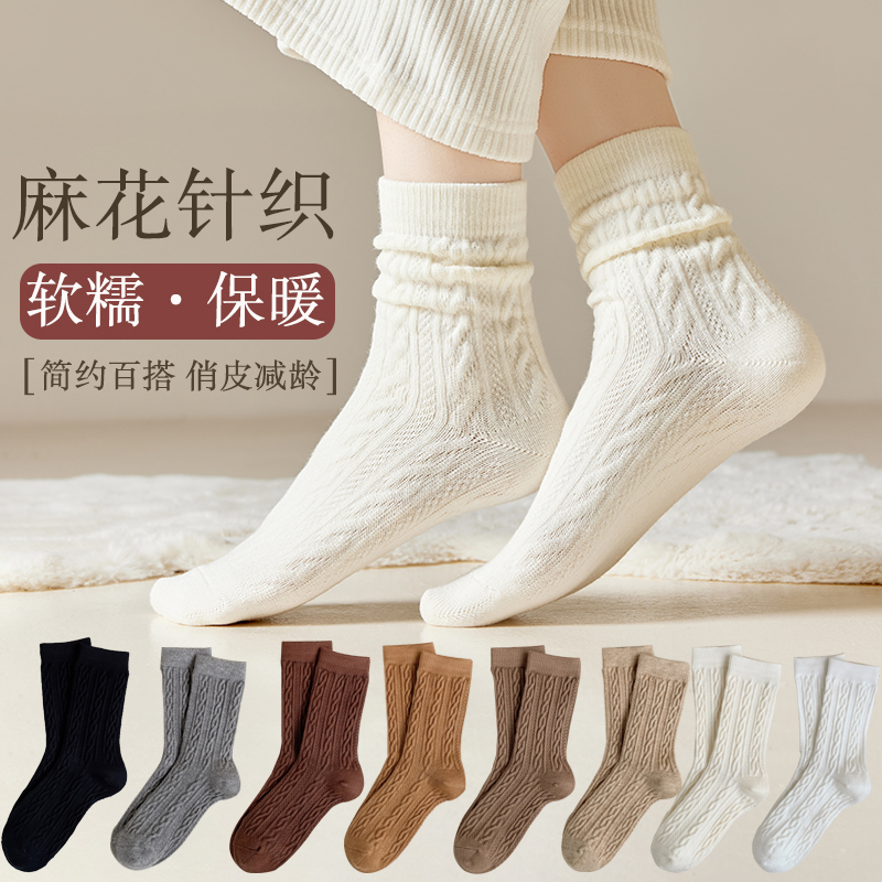 【买三送一】【送一双白色】加厚羊绒暖冬系列中筒麻花袜女袜保暖秋冬