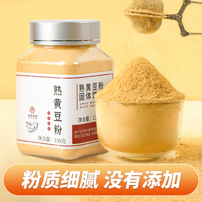 杏林草堂纯熟黄豆粉即食糯米糍粑驴打滚豆浆粉奶茶烘焙原材料罐装