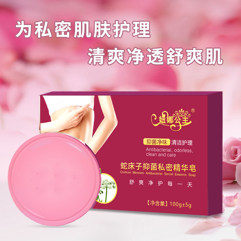 蛇床子抑菌私密精华皂*2盒