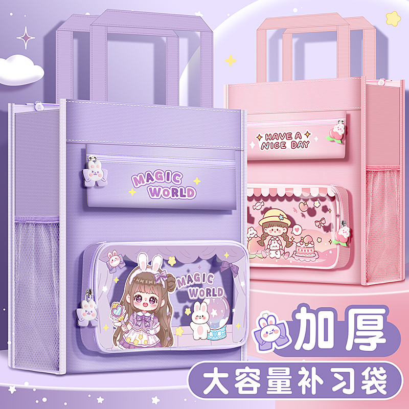 补习袋手提袋拎书袋大容量男女书包帆布美术袋补习班收纳袋补课包