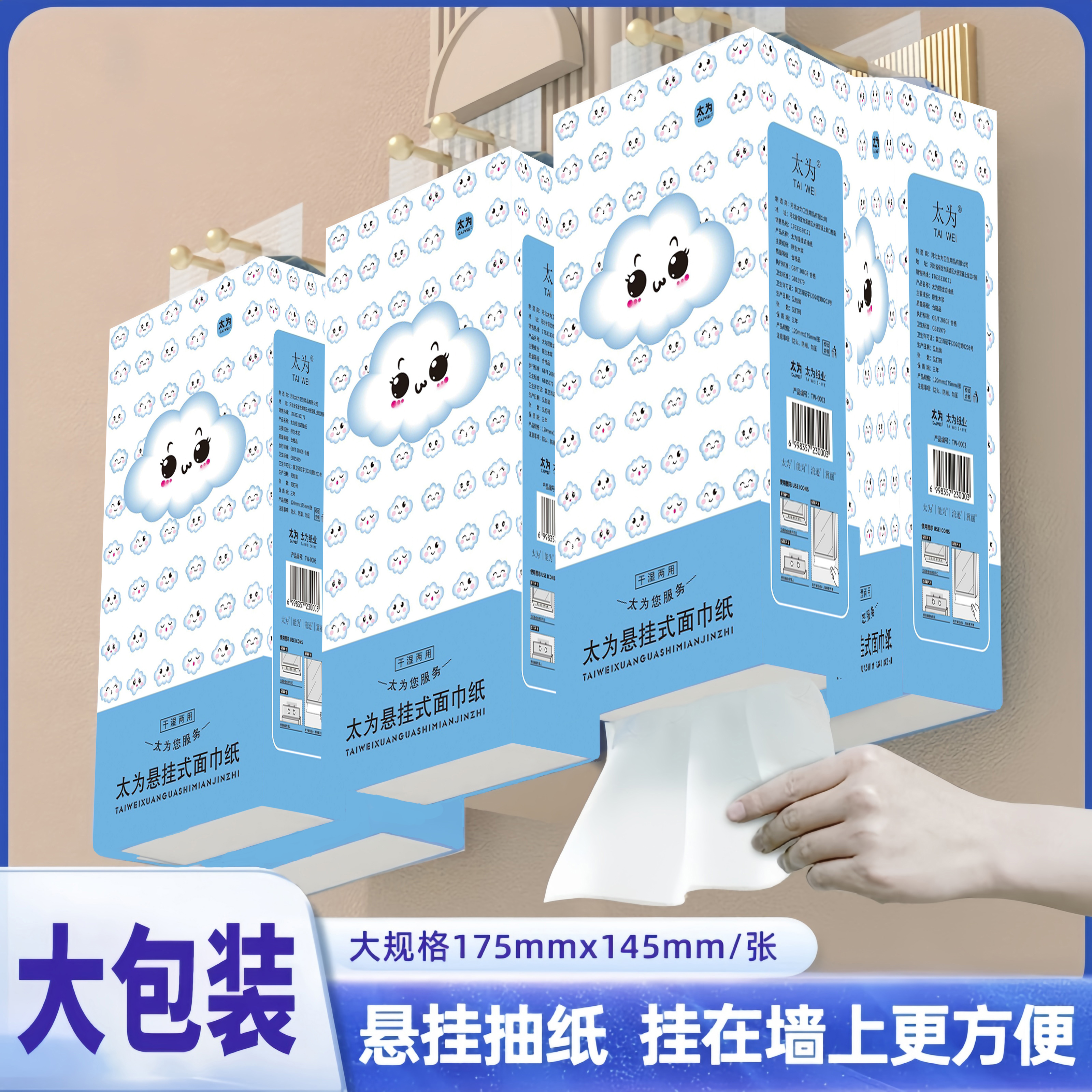 加厚悬挂式抽纸母婴抽纸家用实惠装厕所卫生纸学生擦手纸巾包邮