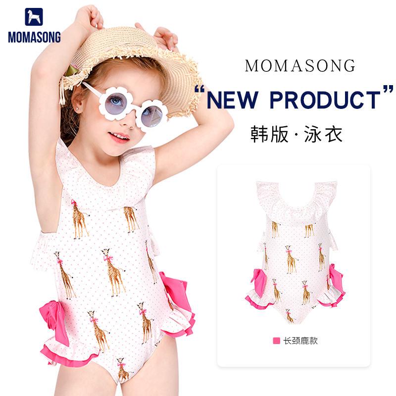 Momasong儿童泳衣女童小童可爱宝宝婴幼儿连体韩版女孩温泉游泳衣