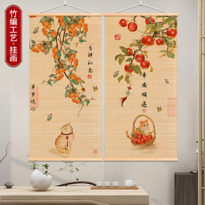 竹编工艺装饰画新中式竹编柿子图玄关竹帘画房间卧室客厅书房竹画