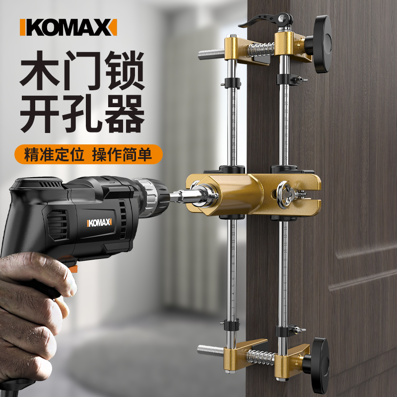 开孔器木工开孔神器安门锁模具扩孔钻打孔套装实木门装锁专用工具