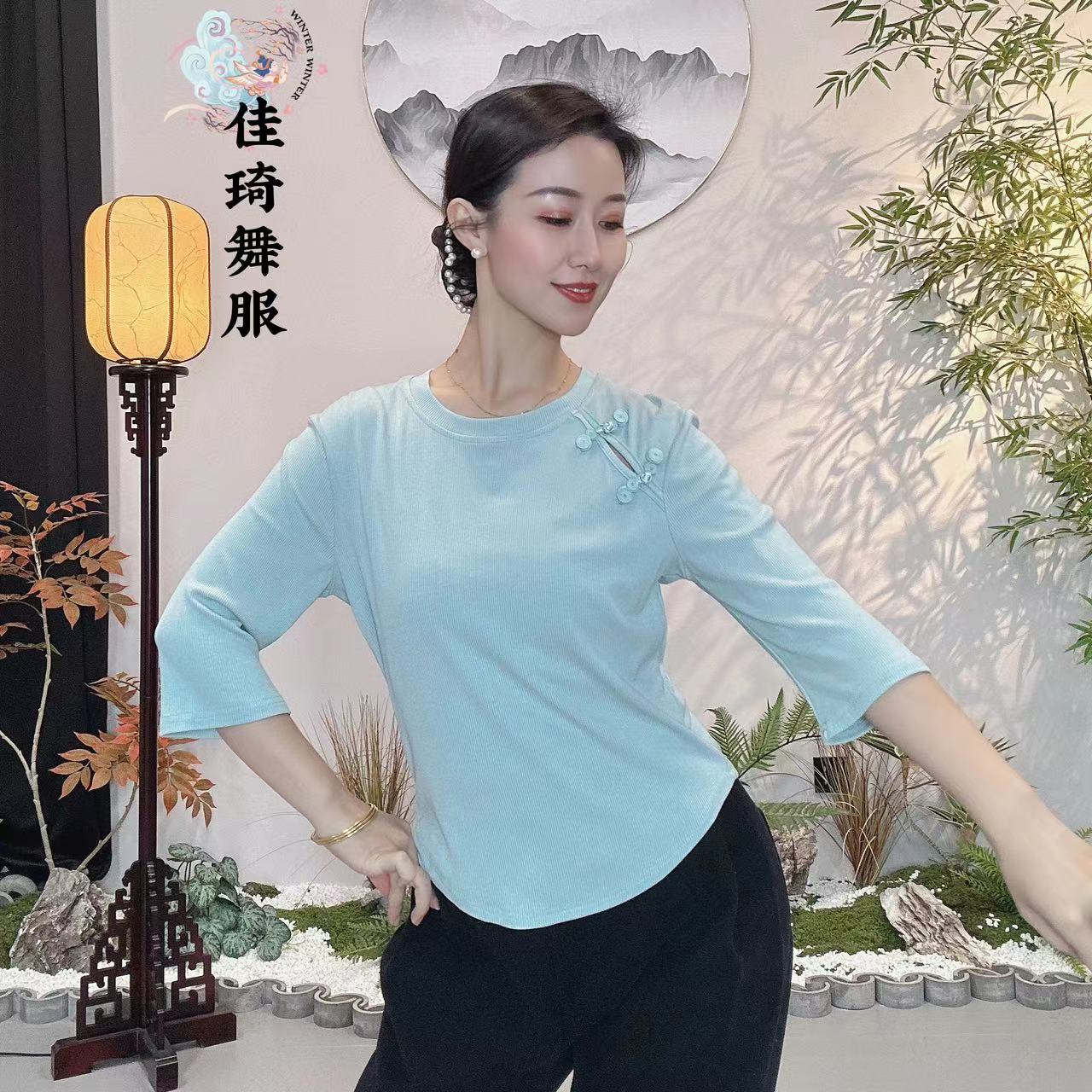 【佳琦舞服】新款秋季显瘦修身国风设计盘扣上衣八分袖舞蹈服