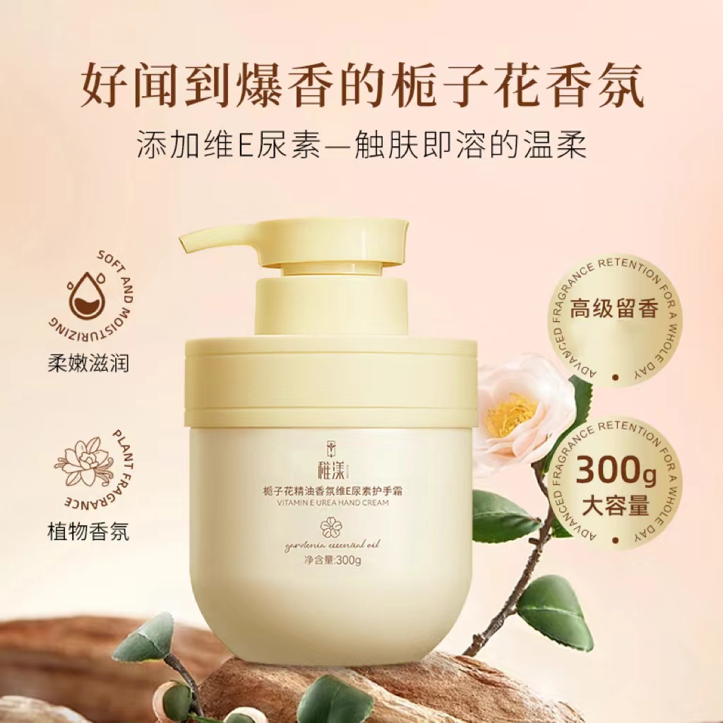 【2瓶】栀子花精油香氛维E护手霜保湿滋润防干裂护手霜