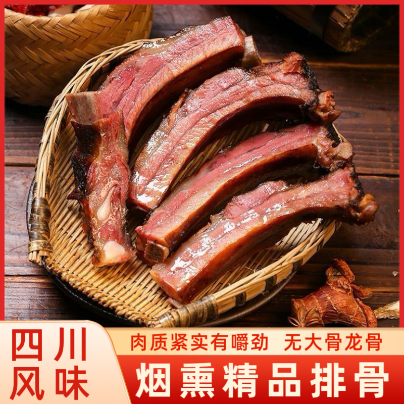 （专属）腊排骨新鲜腌制精品腊排正宗工艺本色风味经典品质