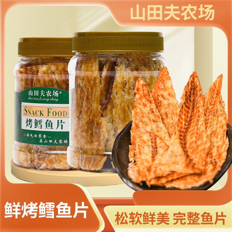 鳕鱼片罐装手撕休闲零食即食海鲜网红小吃海味烤鳕鱼片