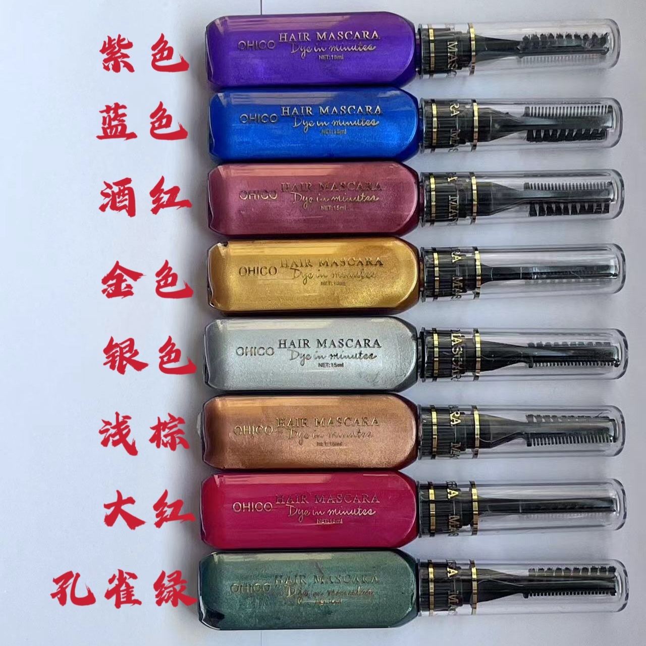 OHICO 一次性美发炫彩膏