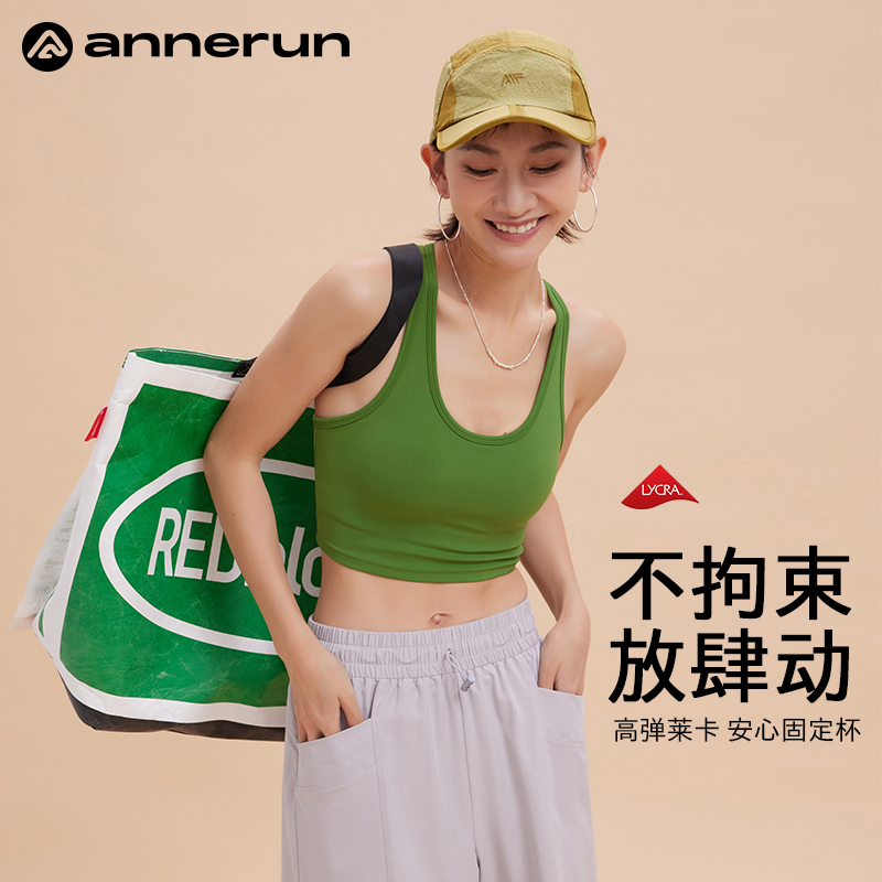 annerun运动背心女外穿健身工字美背内衣固定杯文胸莱卡运动服