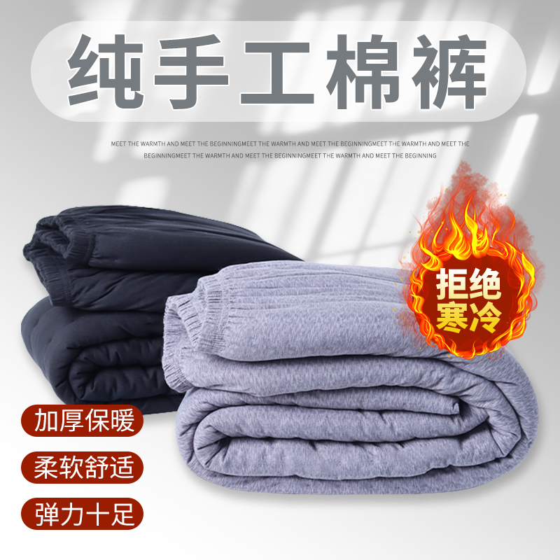 手工棉花棉裤男士冬装成人高腰宽松加厚保暖中老年弹力松紧腰保暖