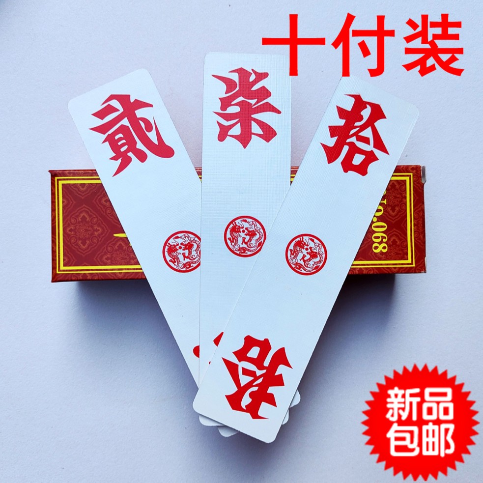 批发十付装湖南字牌跑胡子二七十大贰纸牌宾王磨砂牌中号纸牌长牌