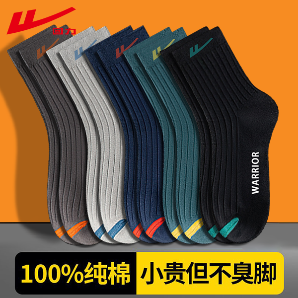 回袜7A抑菌袜子男春秋中筒袜防菌防臭袜子潮流全棉运动吸汗透气袜
