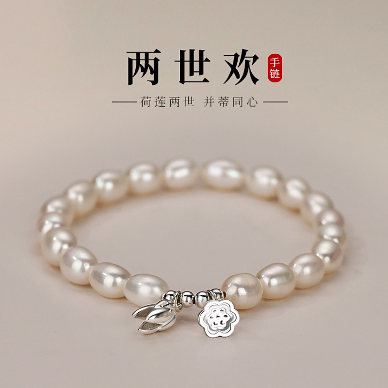 999足银淡水珍珠两世欢手链女生2025爆款轻奢小众精致高颜值首饰