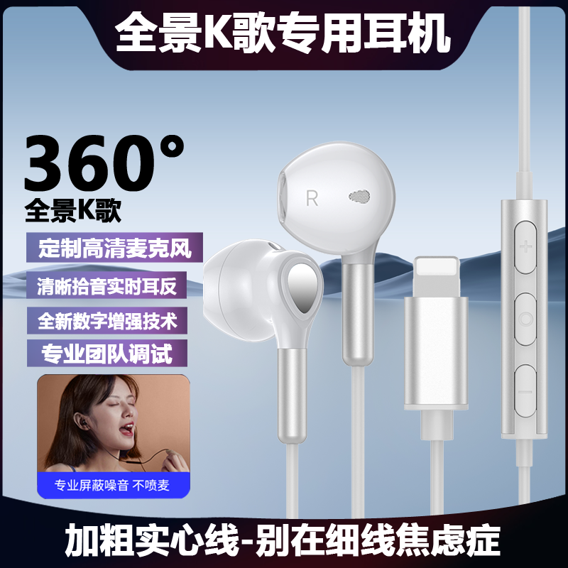 降噪k歌高音质k歌专用适用苹果//pro入耳式直播有线耳机原装正品