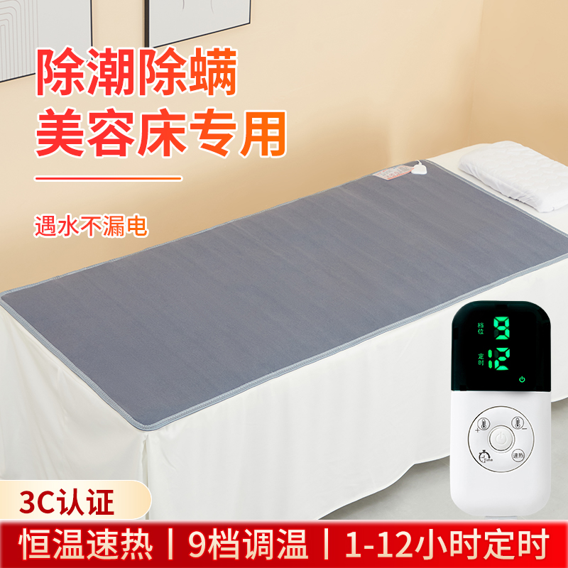 美容床电热毯单人美容院专用按摩床小型沙发上的小尺寸电褥子正品