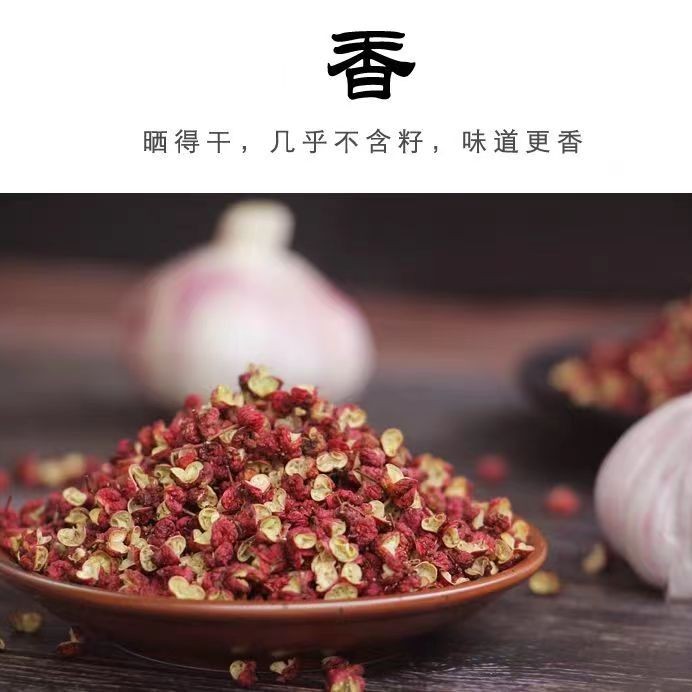 【农村芳芳专属-干花椒】大红袍配料炒菜调味品初级农产品