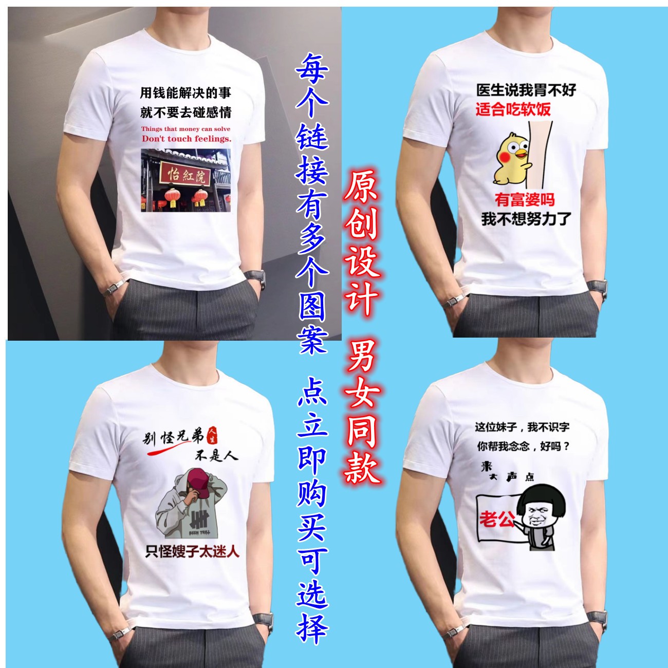 老王耍帅专用个性韩版男士圆领短袖4号
