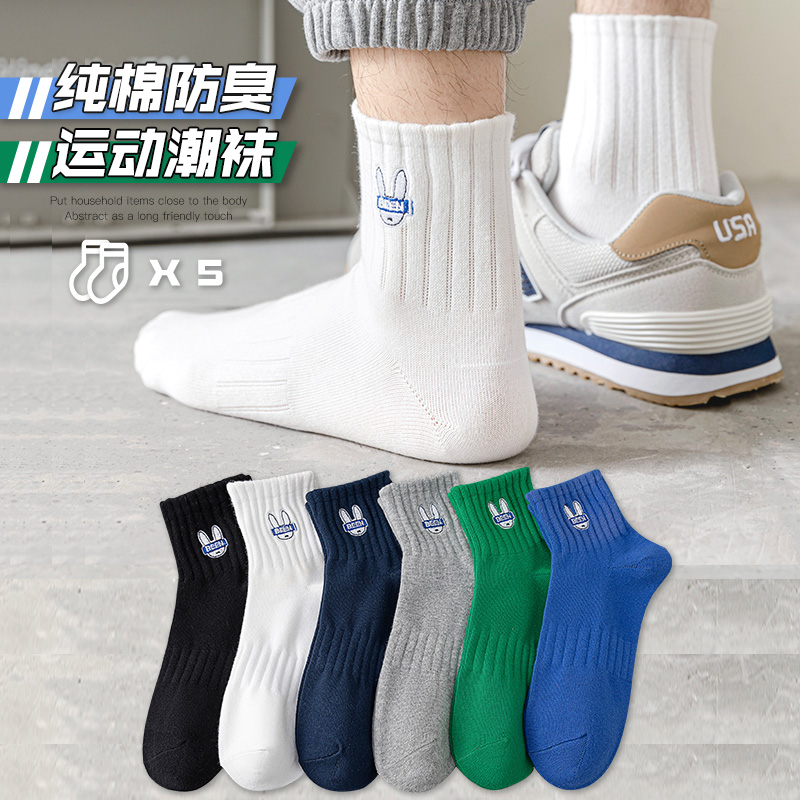 初中学生袜子男秋冬款纯棉防臭抗菌中筒潮袜青少年运动吸汗中袜男