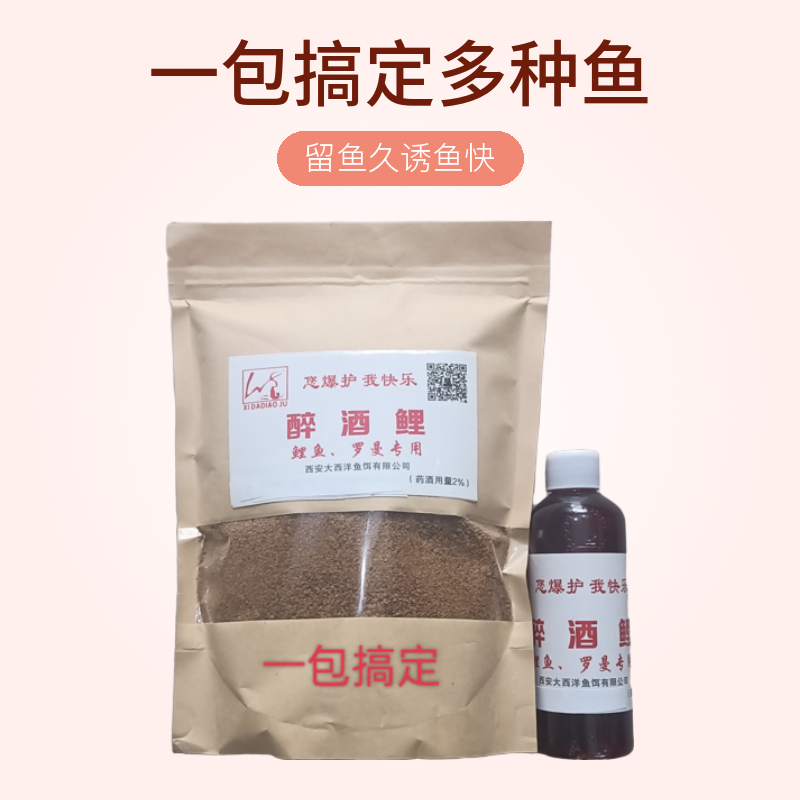 醉酒鲤（2合1）套歺，野外黑坑鲤鱼罗曼鱼饵一包搞定诱鱼快留鱼久