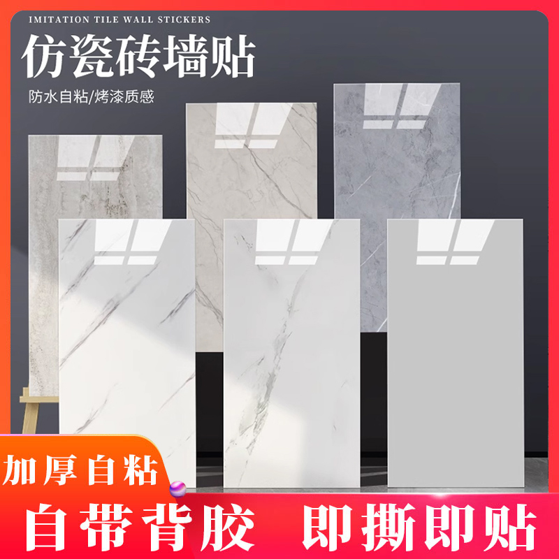 铝塑板3D墙贴厨房防油贴自粘墙纸防水防潮卫生间仿大理石瓷砖贴纸