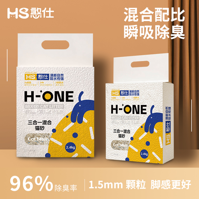 【4合1混合】遮臭混合豆腐猫砂奶香味家用粉尘小防臭混合猫砂结团快