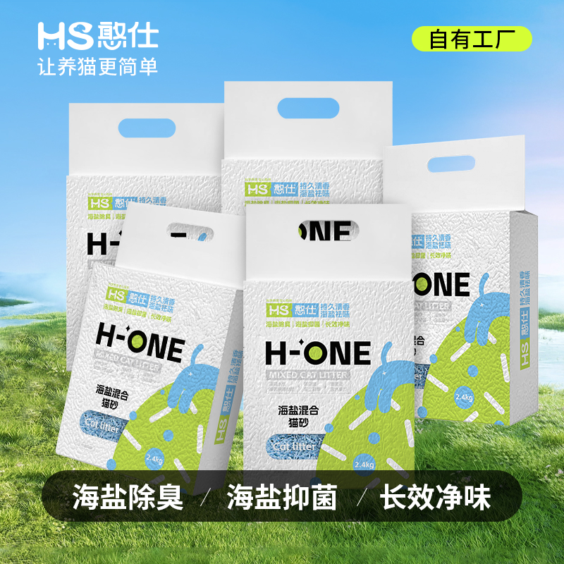 清新海盐豆腐砂膨润土猫砂防臭混合结团快低尘植物2.4kg吸水猫砂
