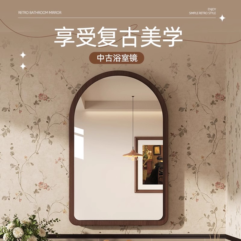 中古风卫生间浴室镜子贴墙自粘洗手台梳妆镜壁挂免打孔高清半身镜