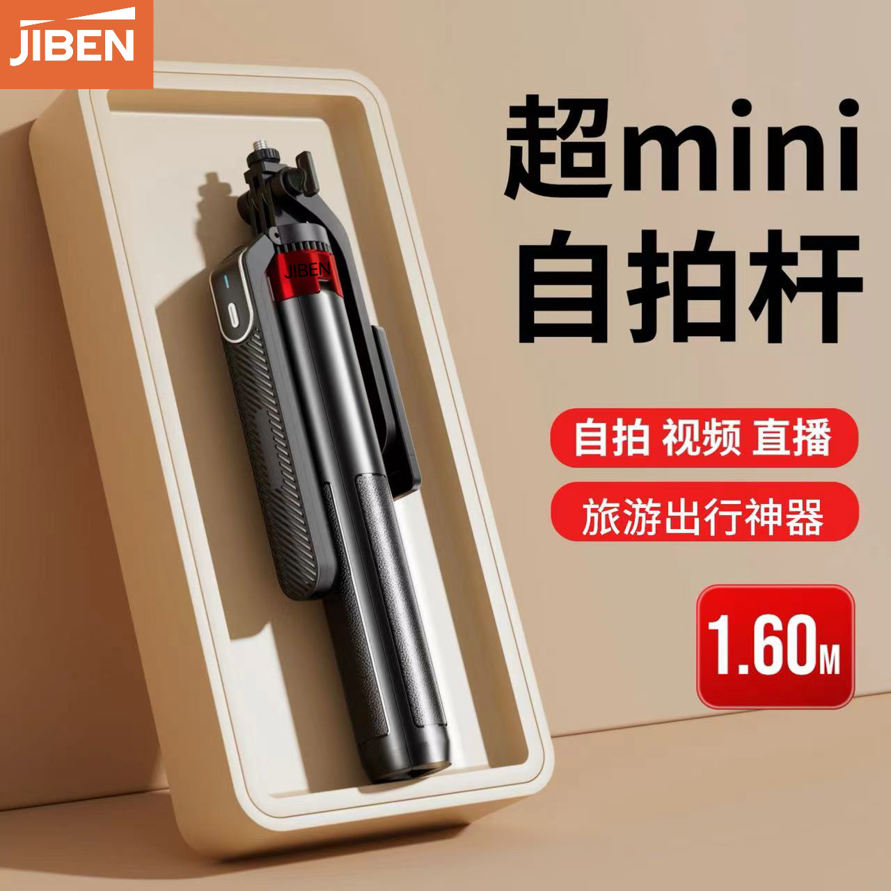 【1.6米】新款自拍杆手机通用稳定器自拍四脚架多用途一体自拍支架