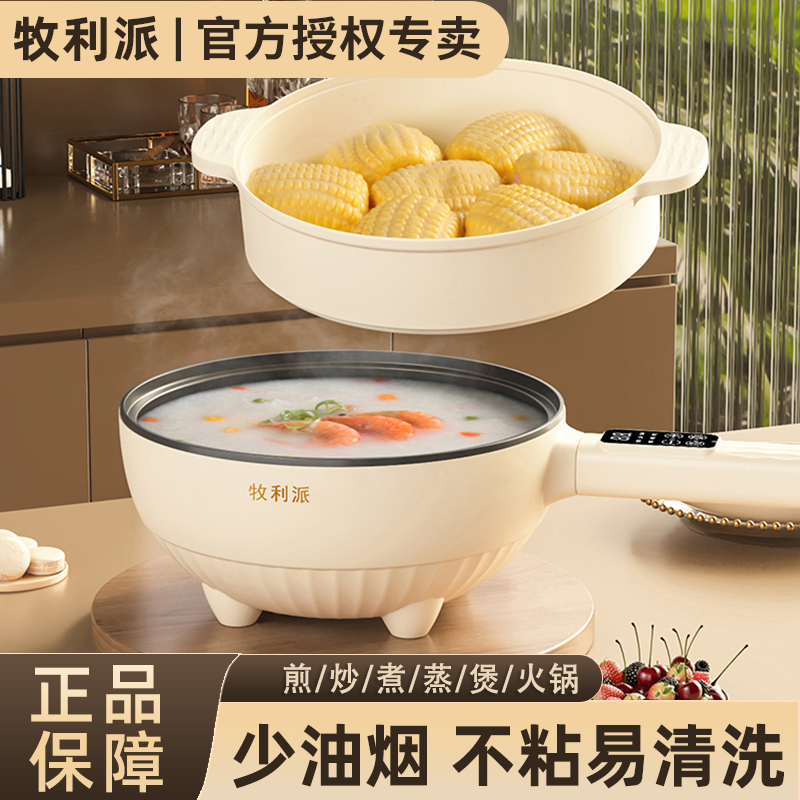 电炒锅炒菜蒸煮一体锅电煮锅多功能家用电锅4-6人2-3不粘锅电火锅