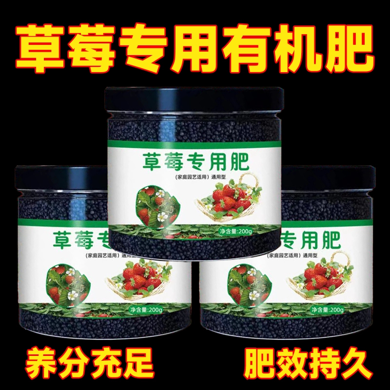 草莓专用肥盆栽颗粒缓释营养肥料蔬菜益生菌坐果期有机复合肥蓝莓