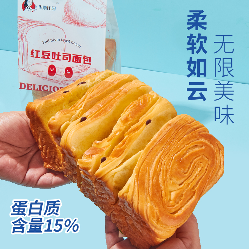 【现做现发】健康营养早餐华斯千层红豆吐司面包厚切吐司代餐速食