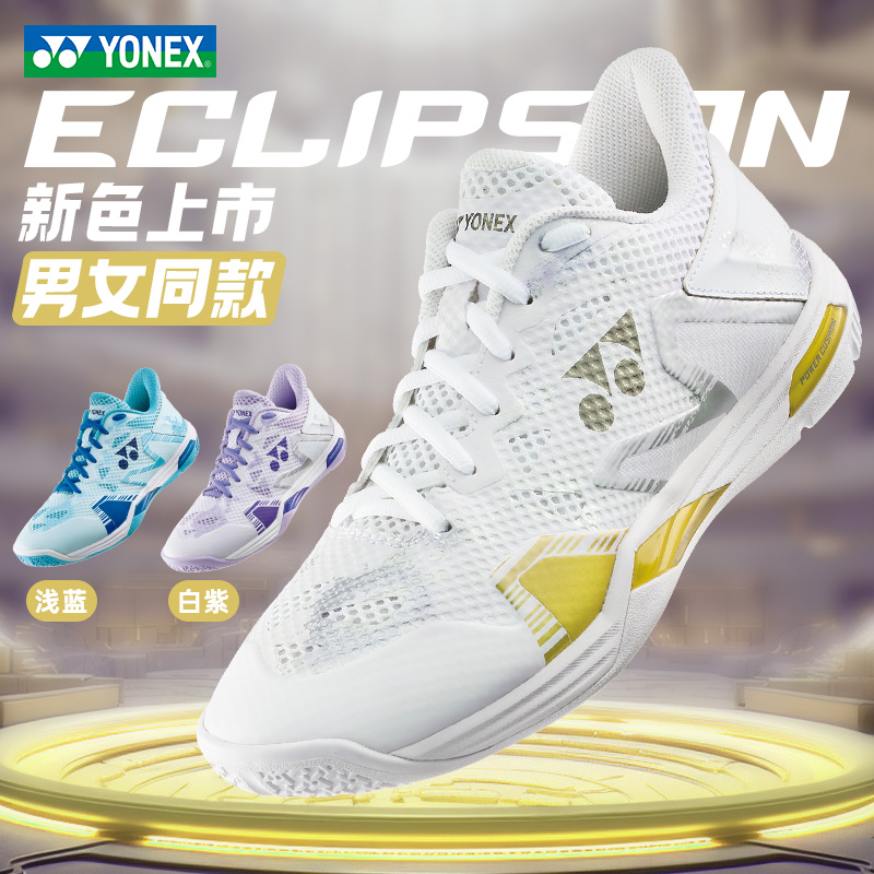 YONEX/尤尼克斯羽毛球鞋yy新款耐磨防滑专业男女款宽楦运动鞋ELZ3