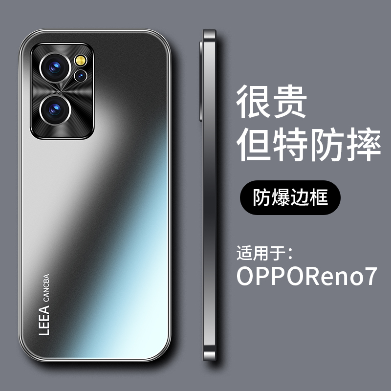 适用OPPOreno7手机壳新款金属镜头全包防摔防指纹reno7男女磨砂壳
