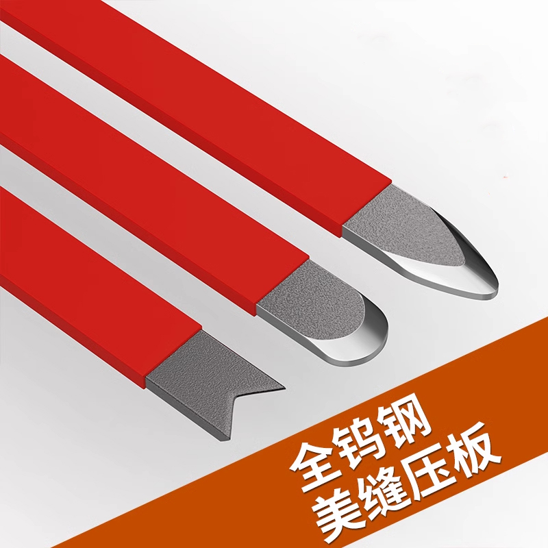 美缝剂施工工具钨钢压缝片铲刀好物阴阳角刮胶压专用压板平缝勾缝